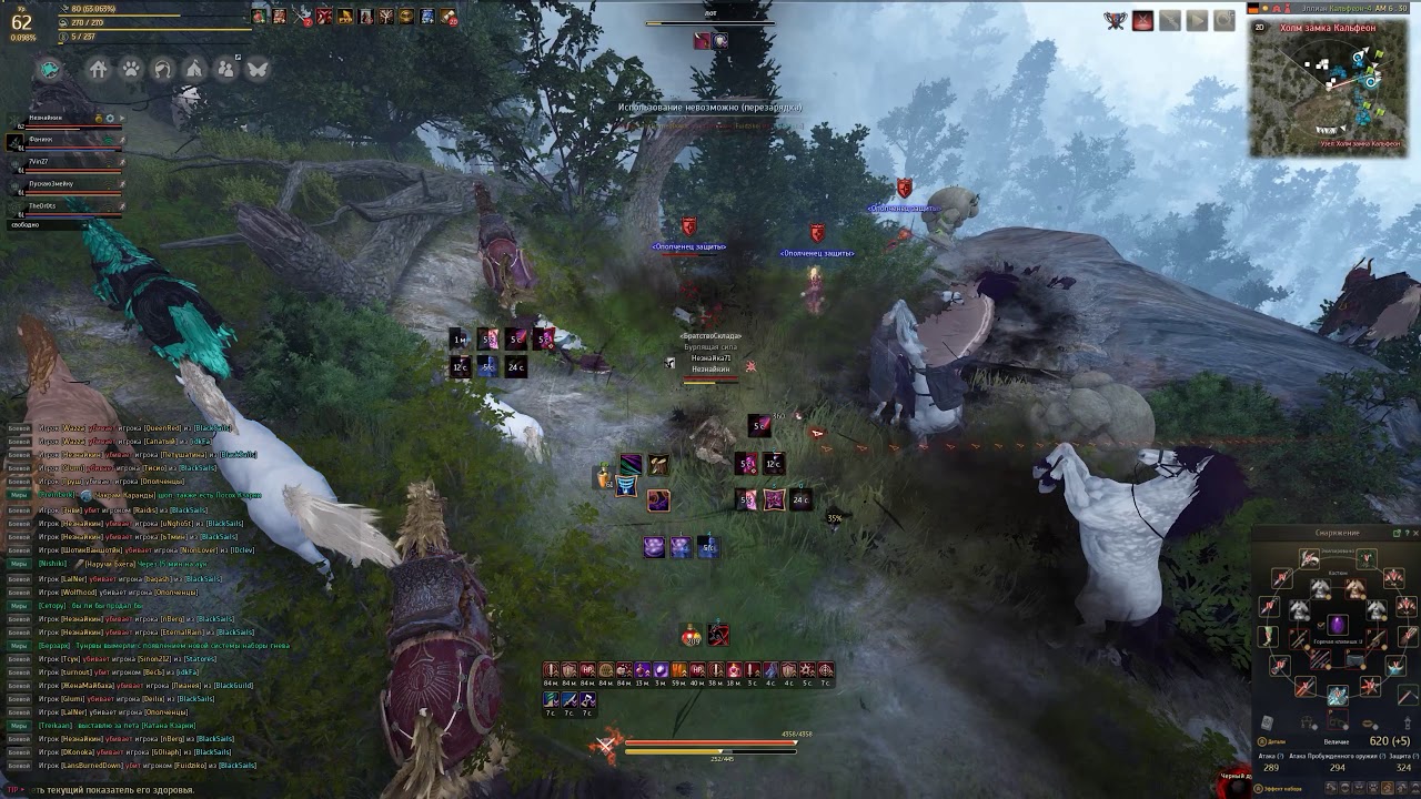 Ninja in mass PVP / 293 AP / Kalfeon