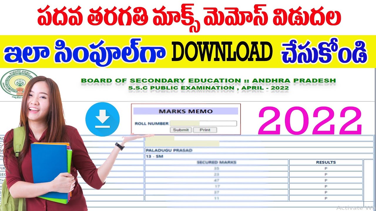How to Download ap ssc Mark's memo-2022||10th marks memo's download||ap ssc latest updates