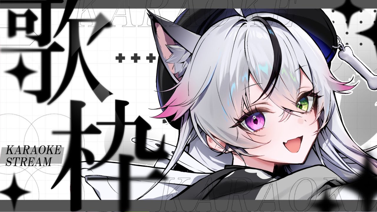 【🔴 歌枠＋雑談 / singing 】リハビリ！練習！リクエスト〇✨【 vtuber / 個人勢 / なあこ 】＃なあなあこ