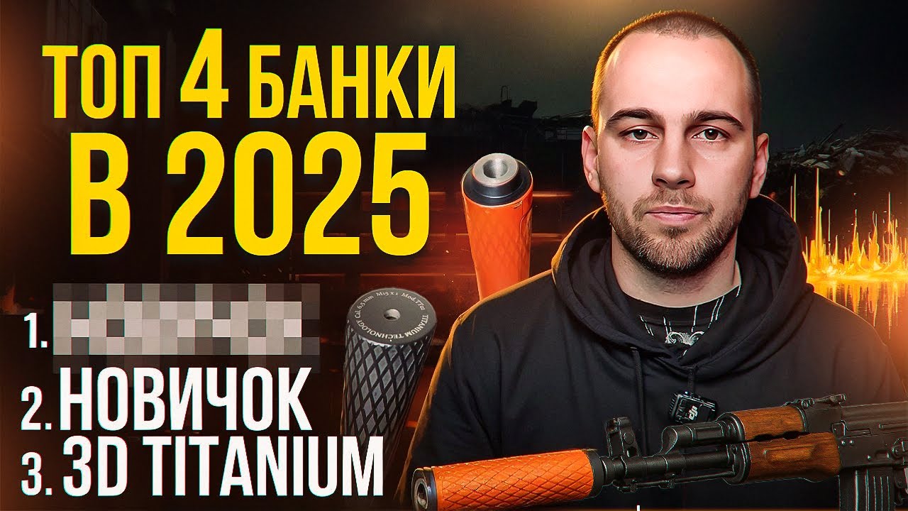 Тест на звук ДТК ЗАКРТЫГО ТИПА. Выбираем самую тихую и легкую банку в 2025