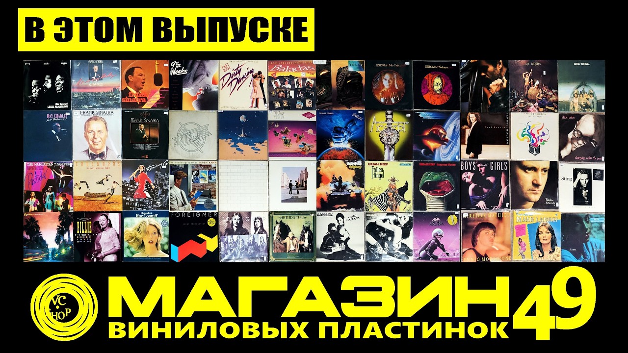 МАГАЗИН ПЛАСТИНОК №49 ОТ 15 МАРТА 2026г (PINK FLOYD/URIAH HEEP/SCORPIONS/POPROCK/JAZZ и другое)