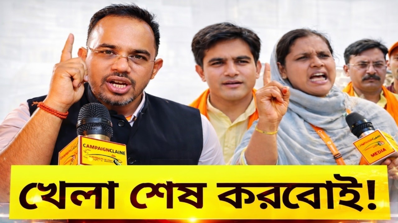 খেলা শেষ করবোই! সন্তুর বিস্ফোরণ, টগবগ বিজেপি শিবির