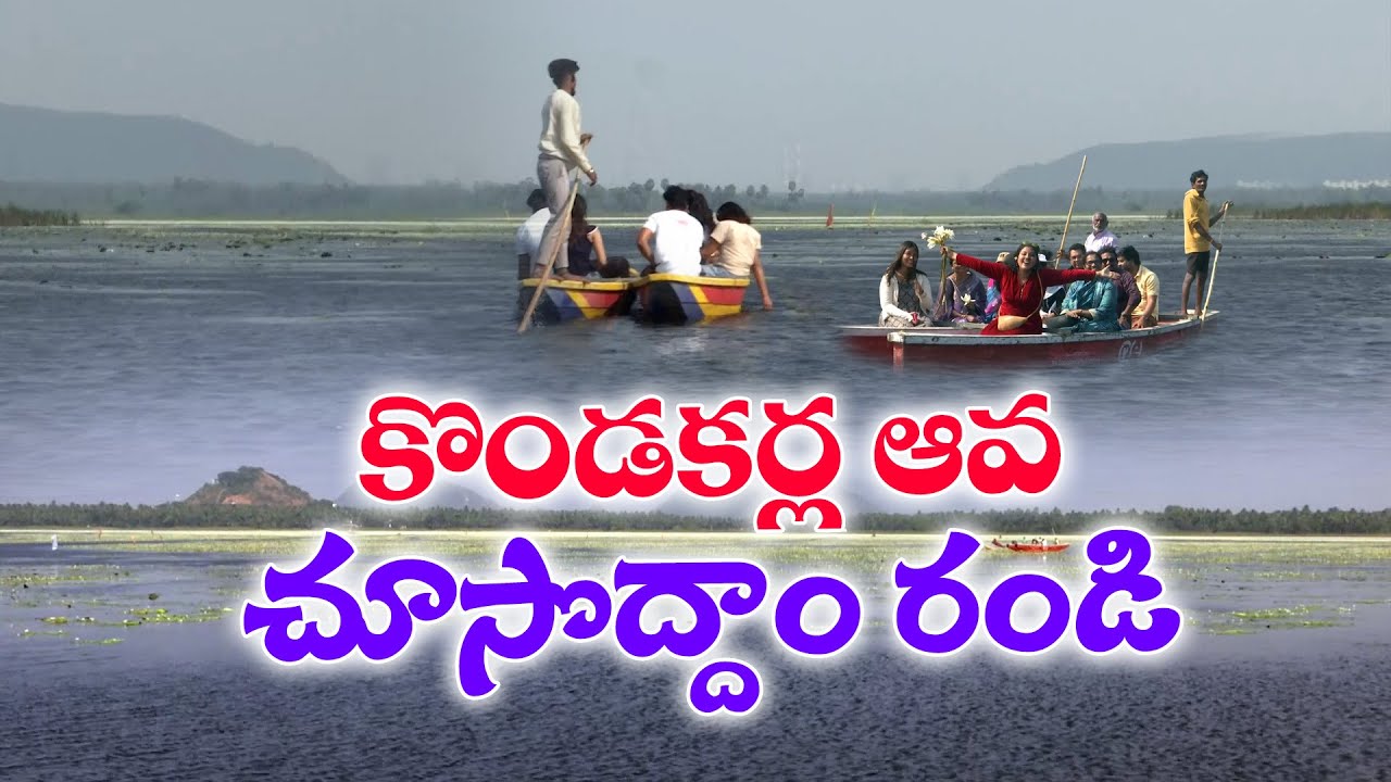Kondakarla Lake Festival | Tourists Enjoy Boating, Selfie Points and Cultural Displays