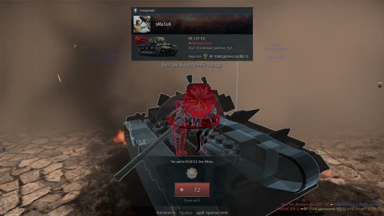 war thunder tanks-відбій повітряної тривоги