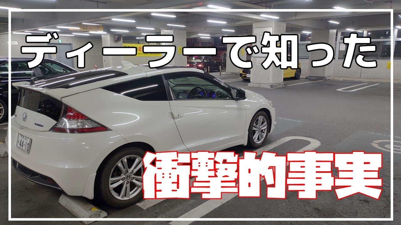 【CR-Z】ディーラーで検査を受けたので、C1外回り再挑戦してみた