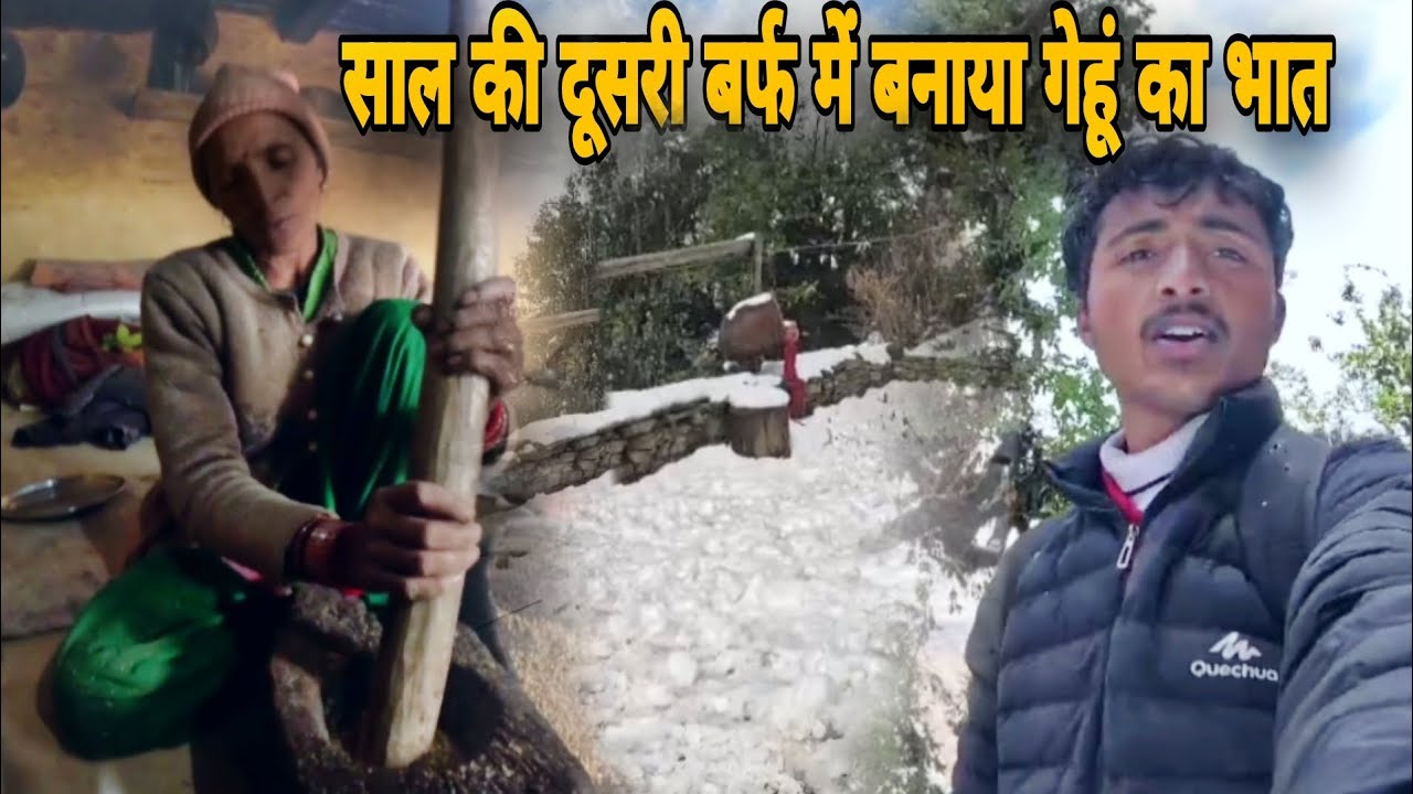 साल की दूसरी बर्फ में बनाया गेहूं का भात