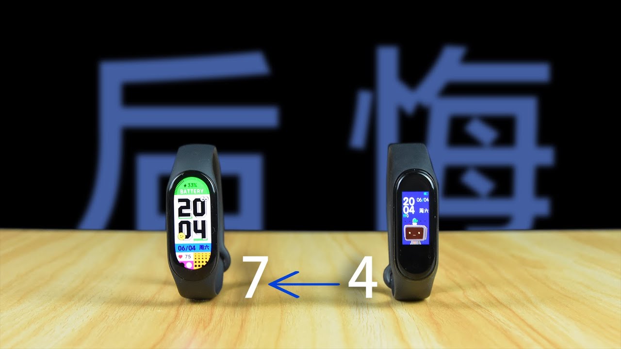 小米手环4钉子户换了7................