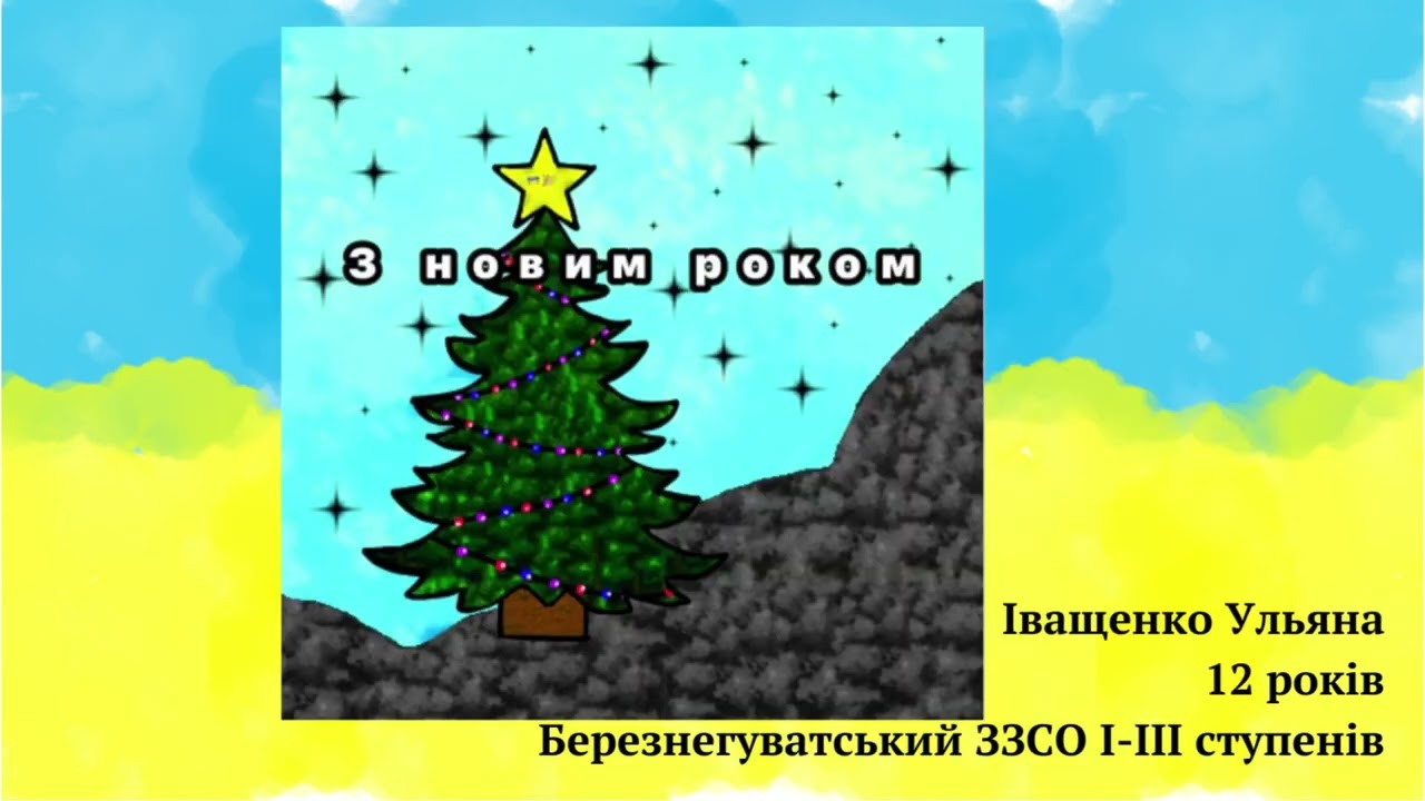 Регіональна доброчинна акція на підтримку воїнів «Новорічна листівка на передову»