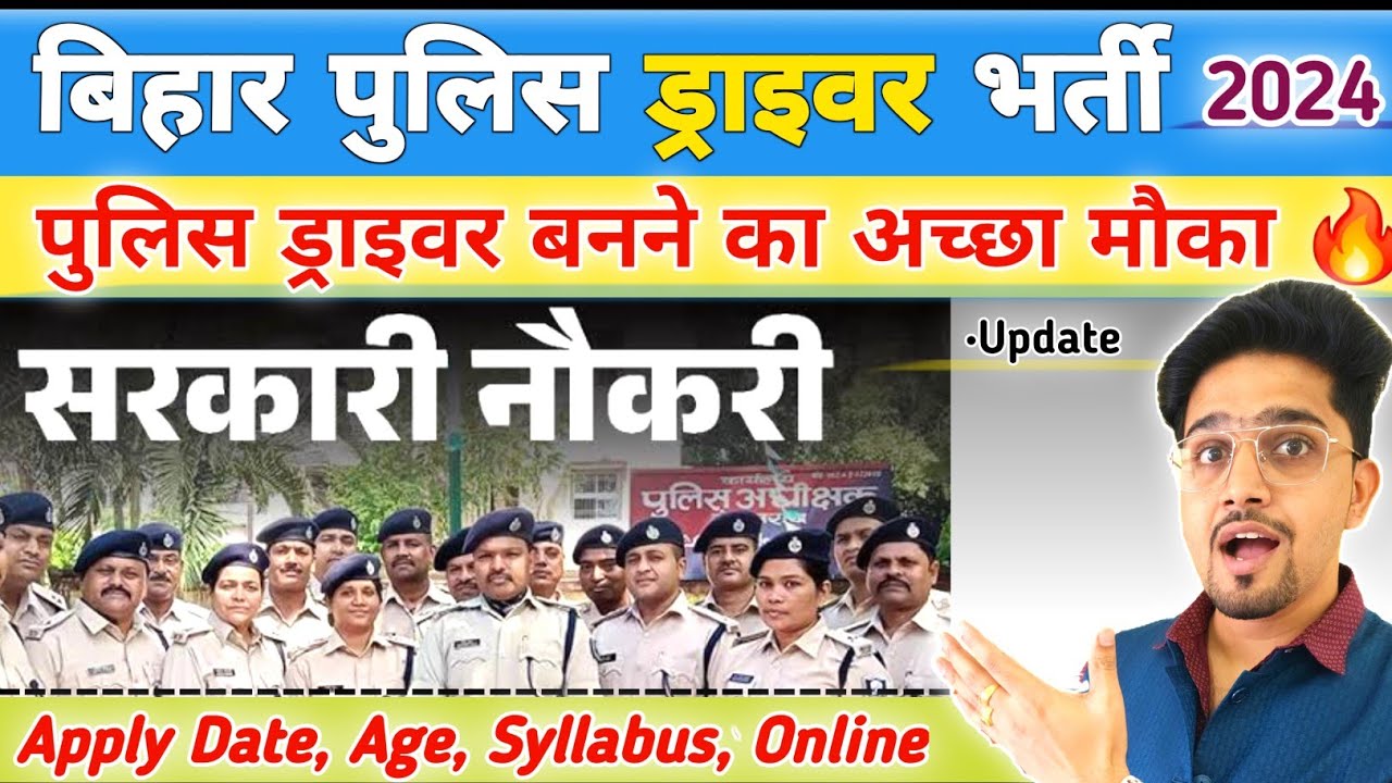Bihar Police Driver New Vacancy 2024 Details | Age/Salary/Syllabus/Apply | 2000+ Post ड्राइवर सिपाही