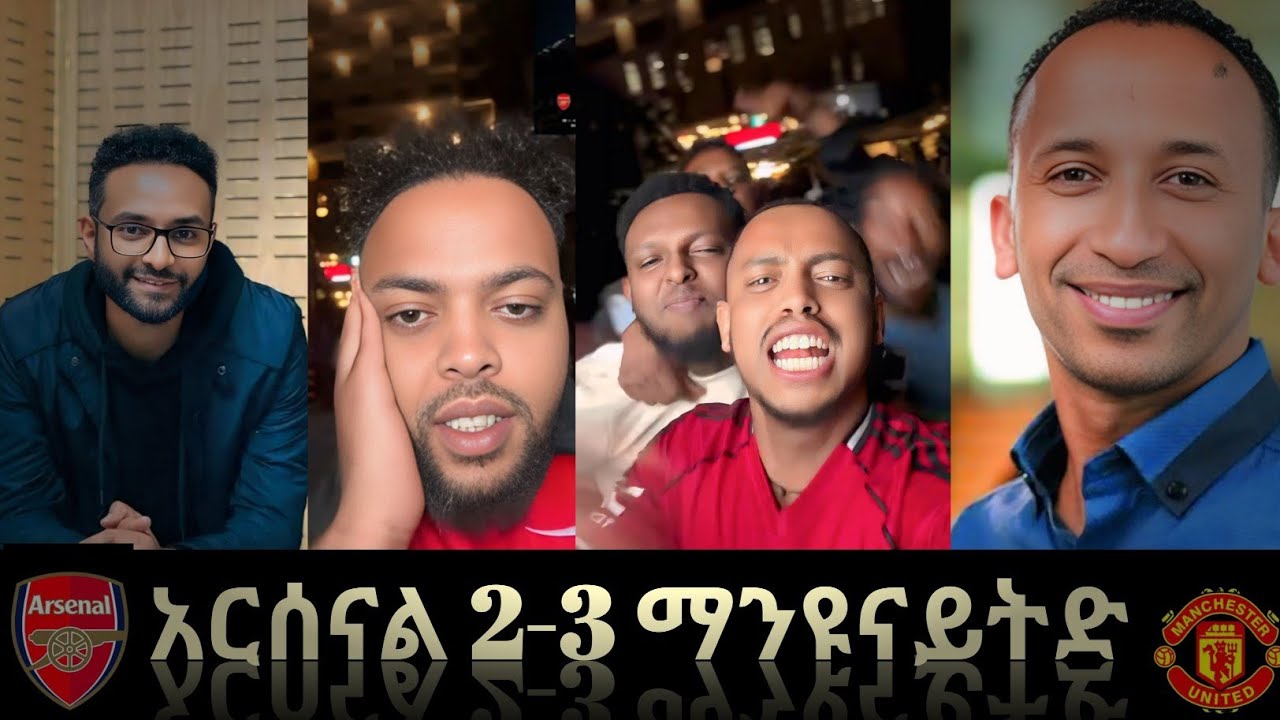 ከጨዋታ በኋላ ጋዜጠኞች እና ታዋቂ ቲክቶከሮች ምን አሉ?