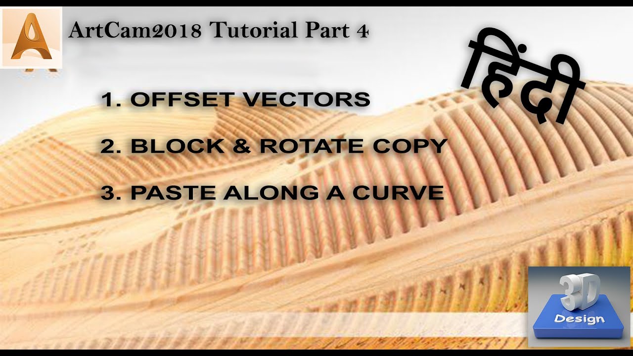 aRTCAm tUTORIAl 2018 in हिंदी Part 4 #artcam2018 offset vector block rotate copy paste along a curve