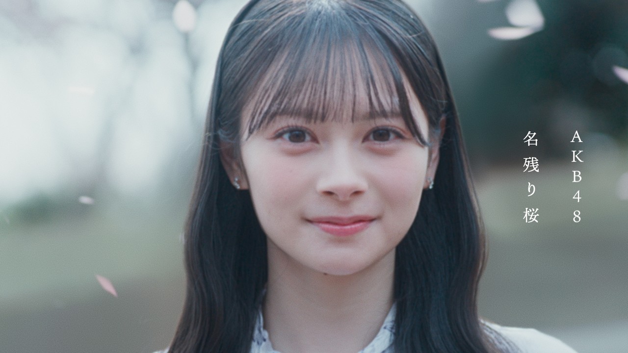 名残り桜 Music Video / AKB48 67th Single【公式】