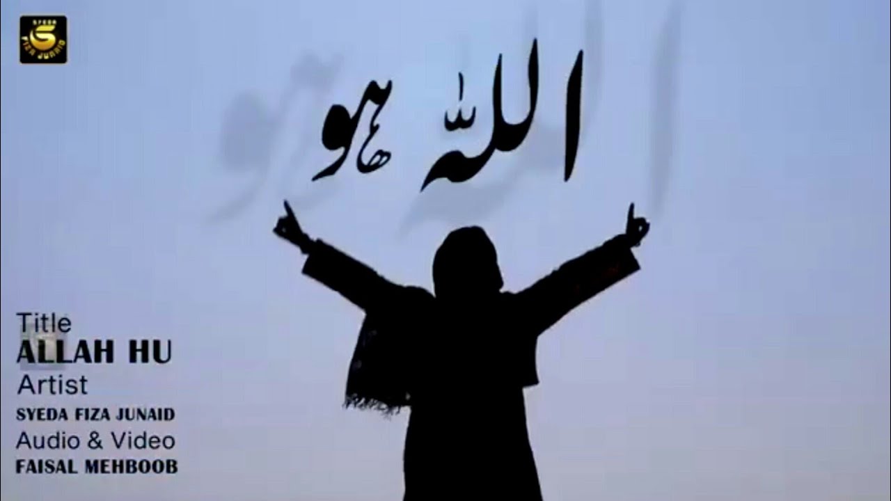 || ALLAH HU ALLAH HU ALLAH HU || ARTIST SYEDA FIZA JUNAID NAQVI
