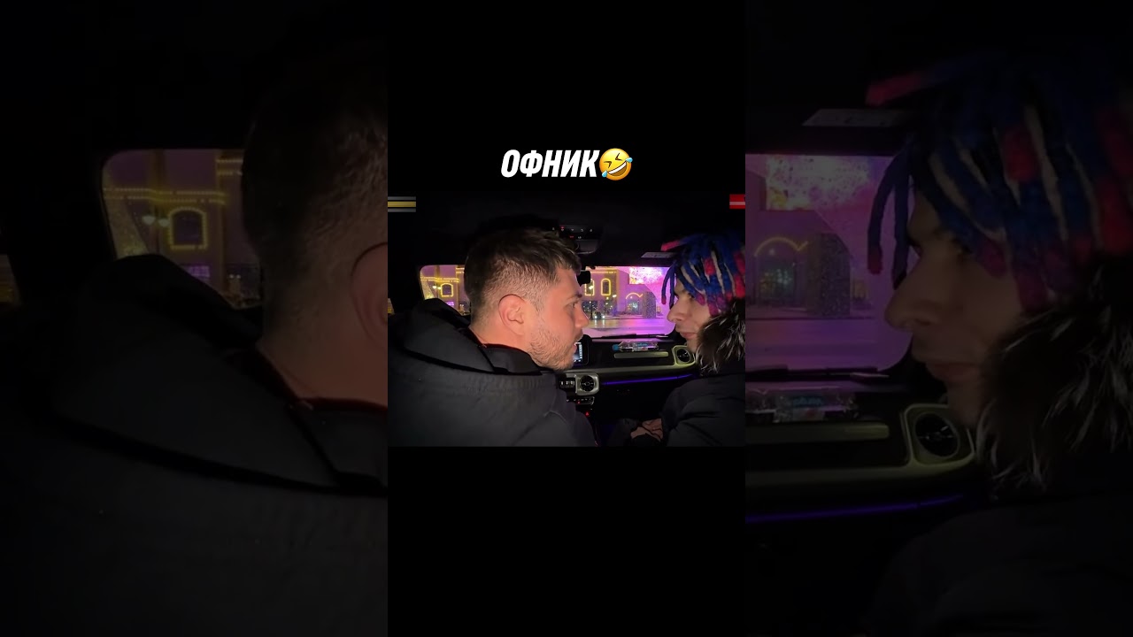 Ванечка ОФНИК