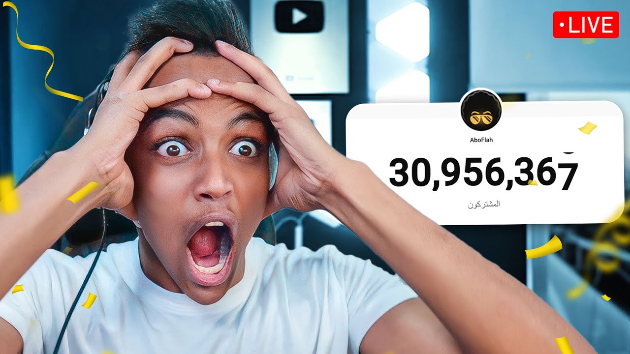 محاولة فاشلة❌ لدخول ال 31 مليووووووووووووون❌| 🔴 بث مباشر