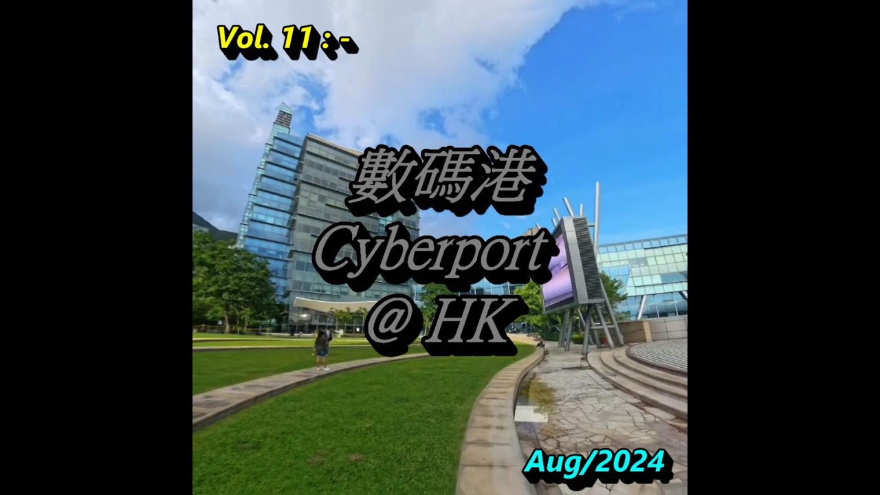 TM Cycling Vol 11 - 香港數碼港, Cyberport of HK #cyberport #carryme #travel #cycling #djimini3pro #drone