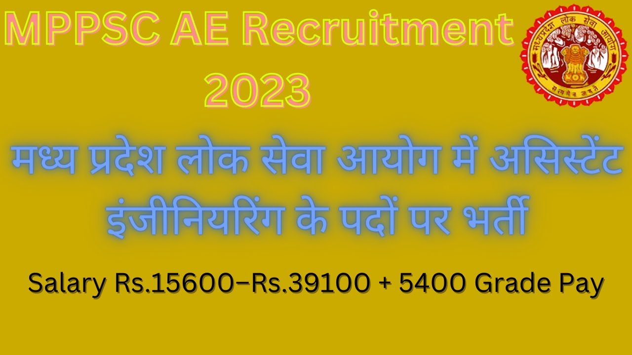 mppsc state engineering services 2023 | mppsc ae recruitment 2023 | एमपीपीएससी एई भर्ती 2023 |