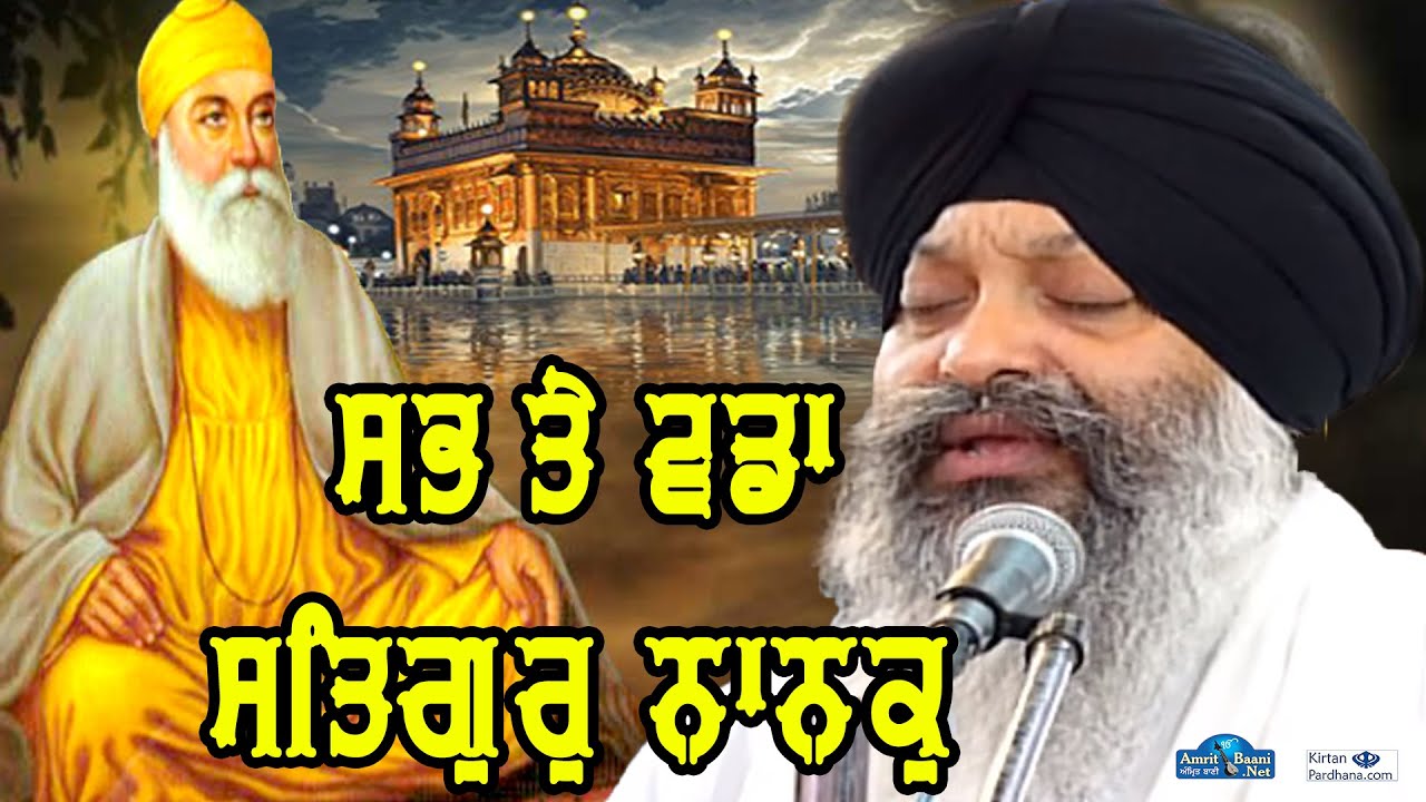 Heart Touching Guru Nanak Kirtan By Bhai Ravinder Singh Ji Hajuri Ragi Darbar Sahib
