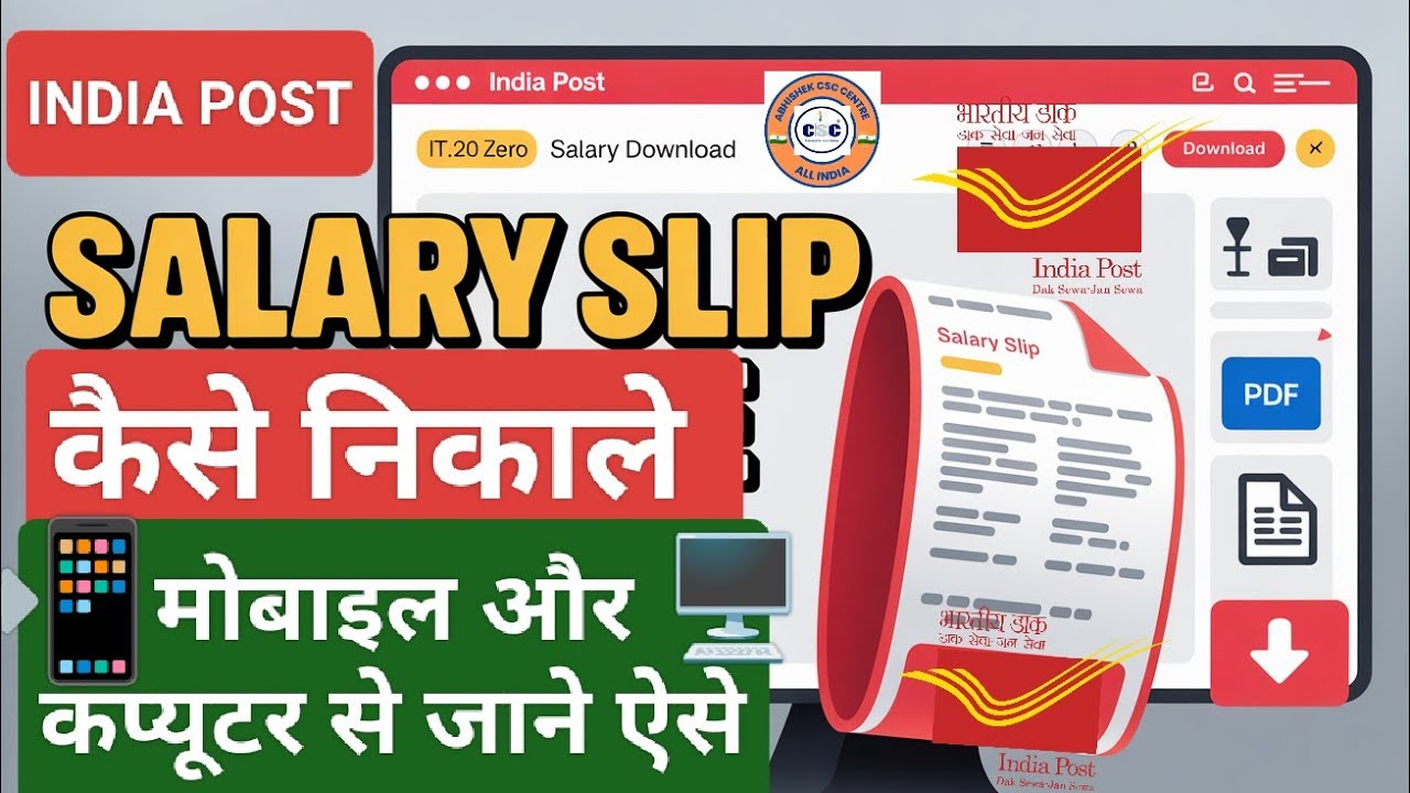 🔥India Post Salary Slip Kaise Download Kare | IT2.0 Website Full Process in Hindi |India Post Update