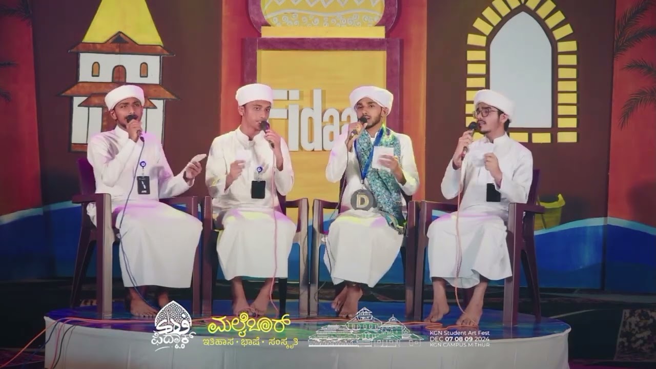 FIDAK-6.0 | ART FEST | ARABIC NASHEEDA | ANWAR SADATH PARAPPU | MUZAMMIL ATHOOR | KGN CAMPUS MITHUR