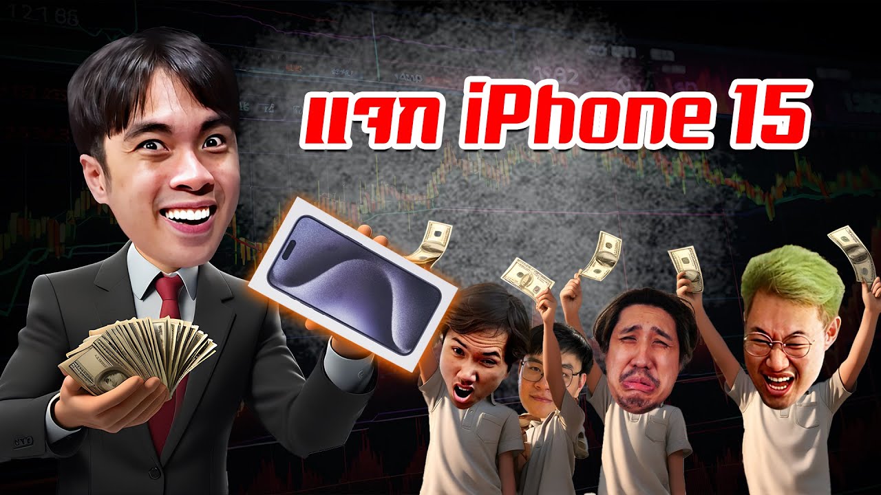 ให้เงินเติมเกม คนละ 10,000 บาท ใครชนะได้รับ iPhone 15 Promax | AFK Journey