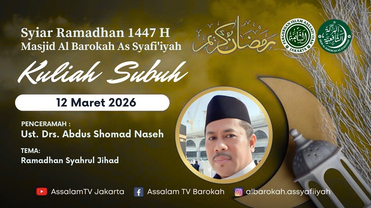 Ust. Drs. Abdus Shomad Nasehi  | Kuliah Subuh ke-22 Ramadhan 1447H (12032026)