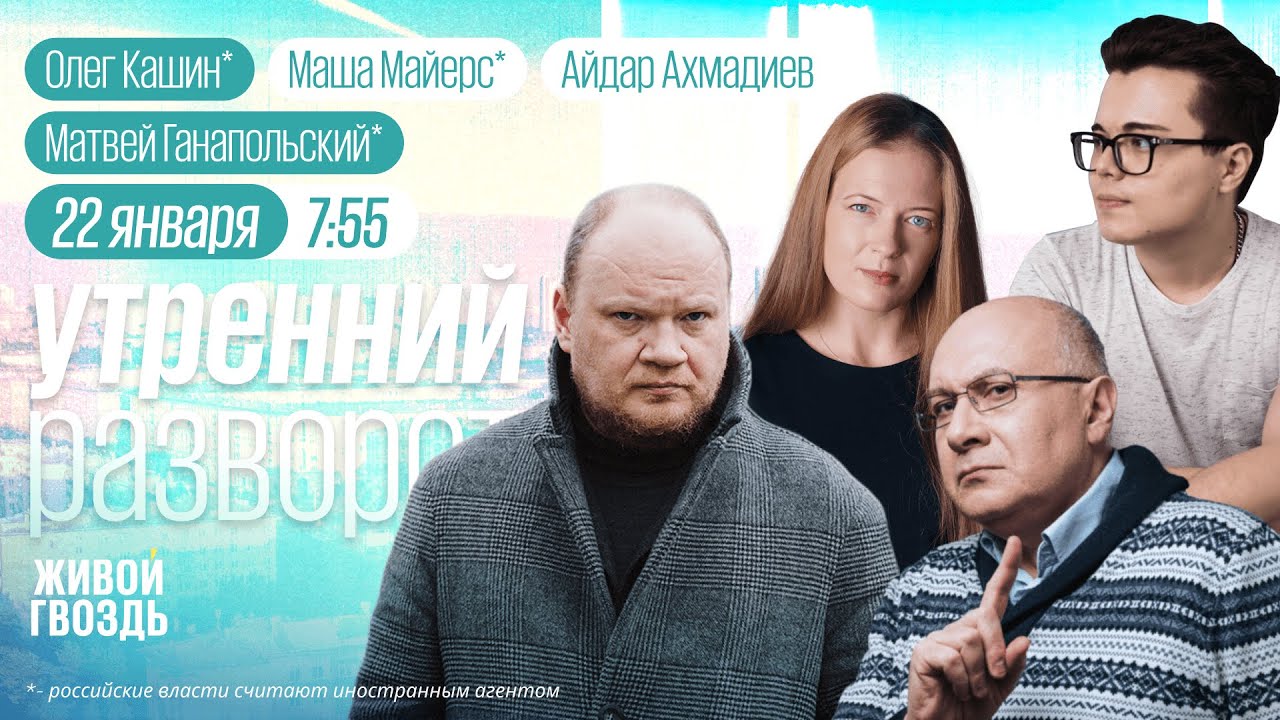 Форум в Давосе: Трамп против всех. Блэкауты в Киеве. Риски VPN. Ганапольский*, Кашин*