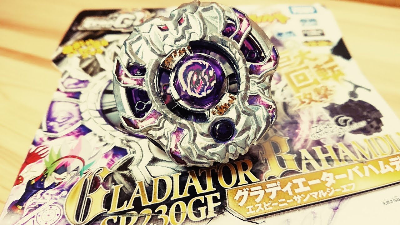 メタベイ10周年！！最終商品『グラディエーターバハムディアSP230GF』を開封する！！！【L×3 Beyblade #47】