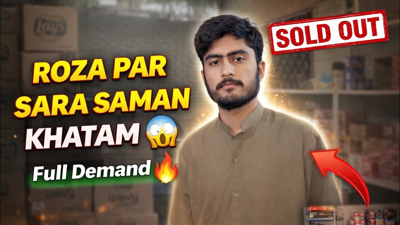Roza or sara saman khatam.viral video by QaaqziBtothers