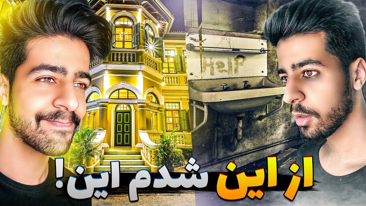 با کارآفرینی پول دار شدم ! 💰😂