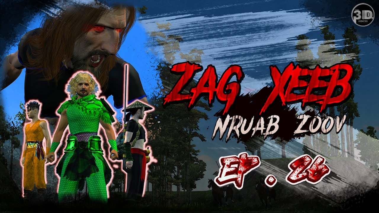 Zag Xeeb || Chapter 1 - Nruab Zoov Ep.26