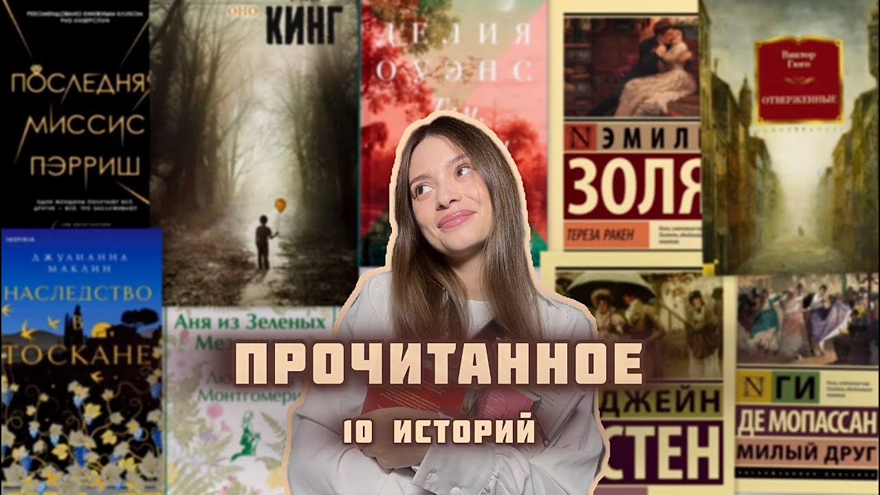 ПРОЧИТАННОЕ 📚 | Нашла лучшую книгу года