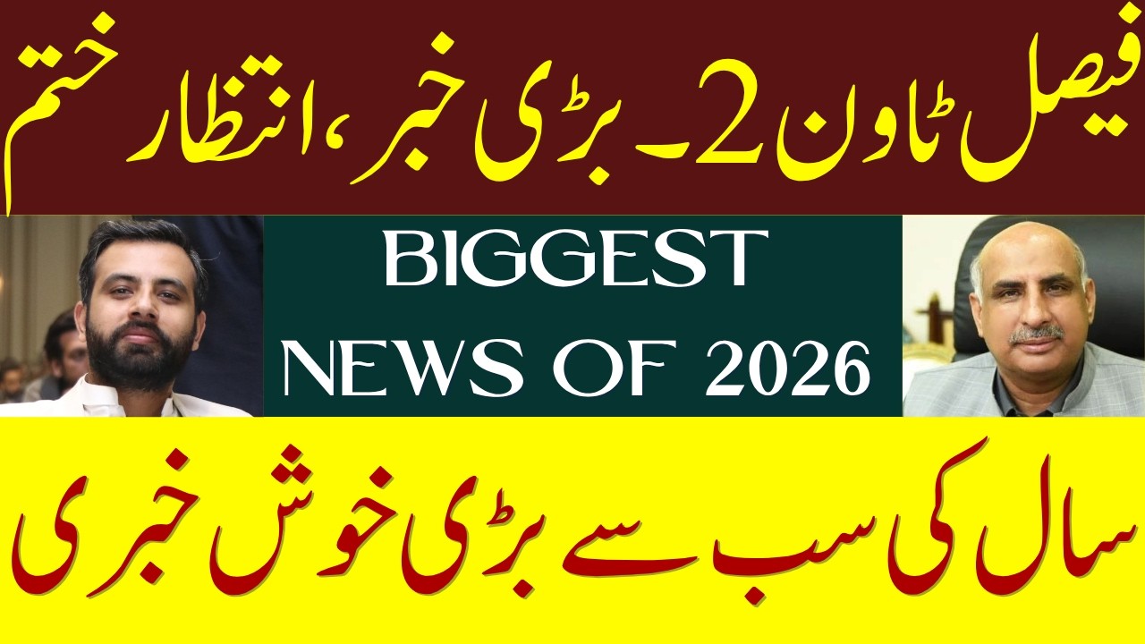 The Biggest Good News of 2026 for Investors of Faisal Town Phase 2 | Faisal Town Phase 2 Latest News
