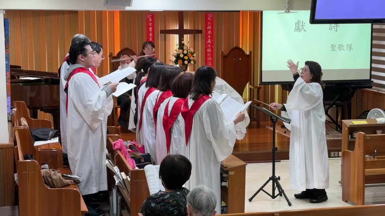 260201 明德教會 主日崇拜 聖歌隊 獻詩￼