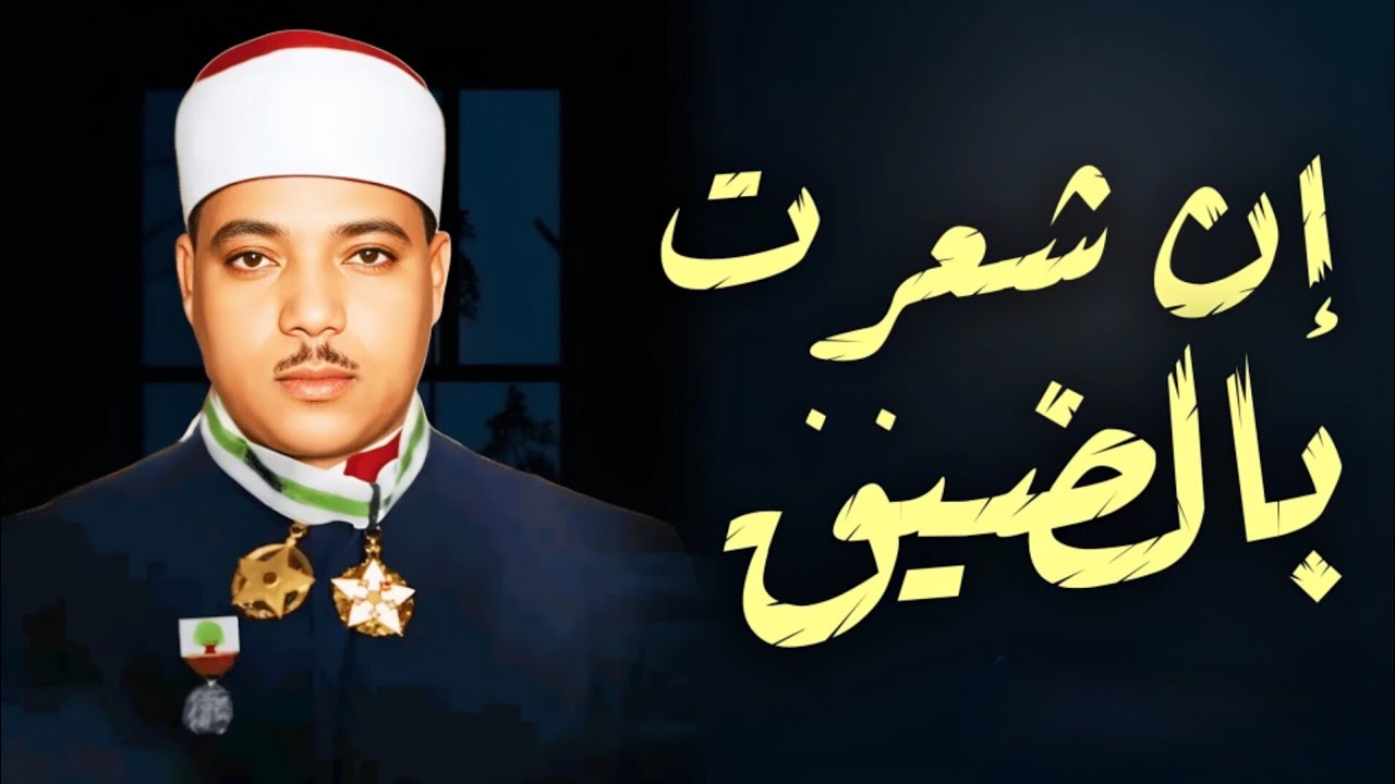 التلاوة التي يبحث عنها الجميع 🧐 للشيخ عبد الباسط عبد الصمد | صوت يسحر القلوب
