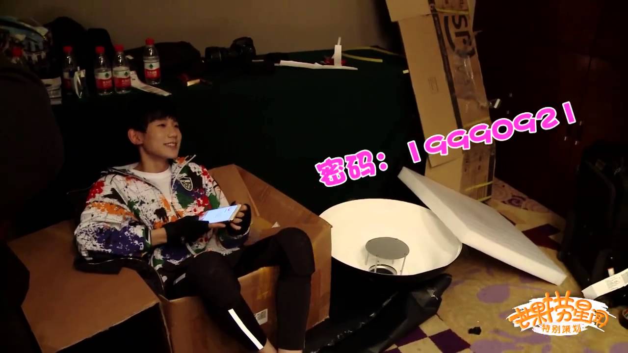 【TFBOYS王源】芒果撈星聞 全員加速中“天才王源破解粉絲WIFI密碼”-TFBOYS