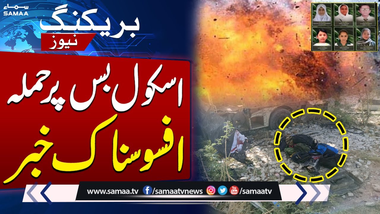 Attack on Children's School Bus in Khuzdar | Another Shocking News | SAMAA TV