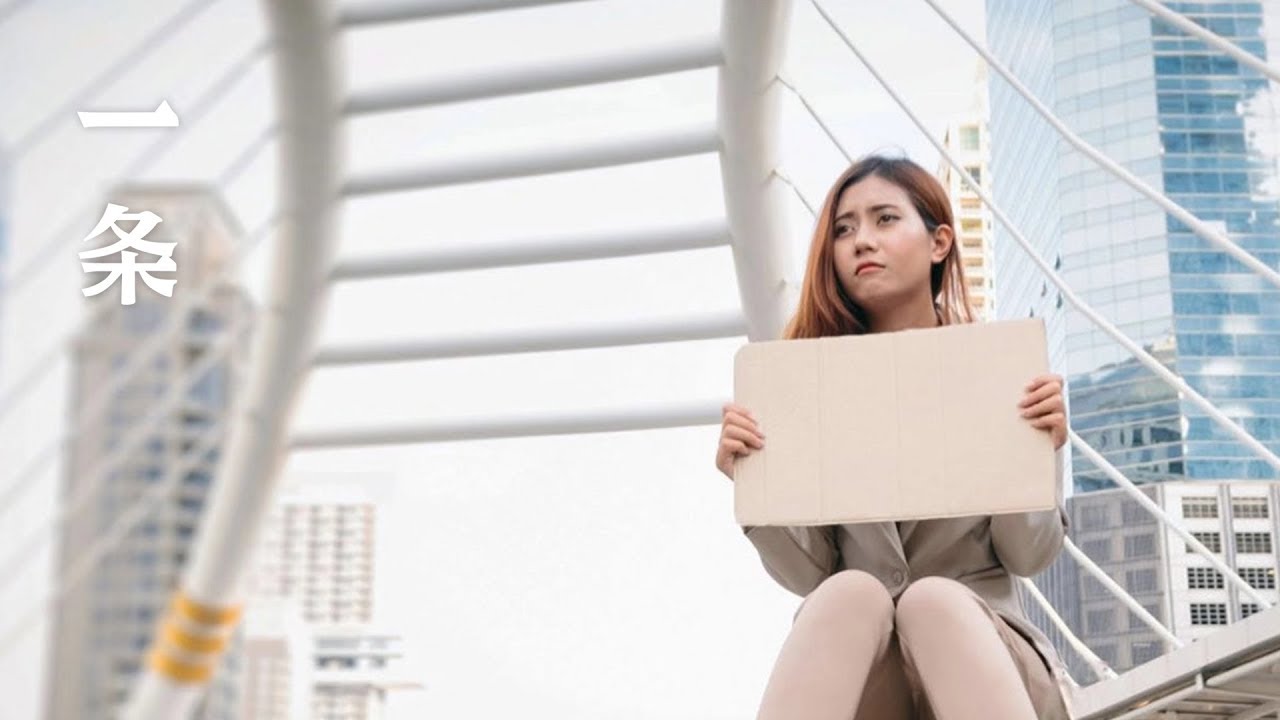 未來15年，大部分人將失業