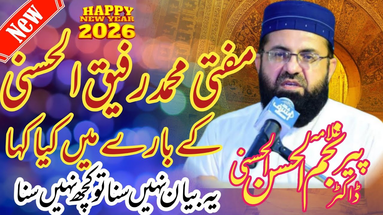 Hazrat allama peer sahib zada najmul hasan alhasni new bayan 2026# #bayan #islamicshort 