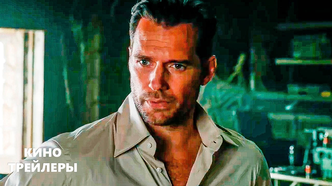 Грязные деньги🔥💥Русский трейлер (Дубляж, 2026) Боевик, драма