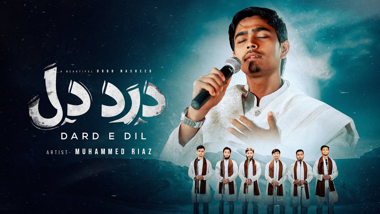 Dard E Dil | دردِ دل | Muhammed Riaz | Urdu Qawwali