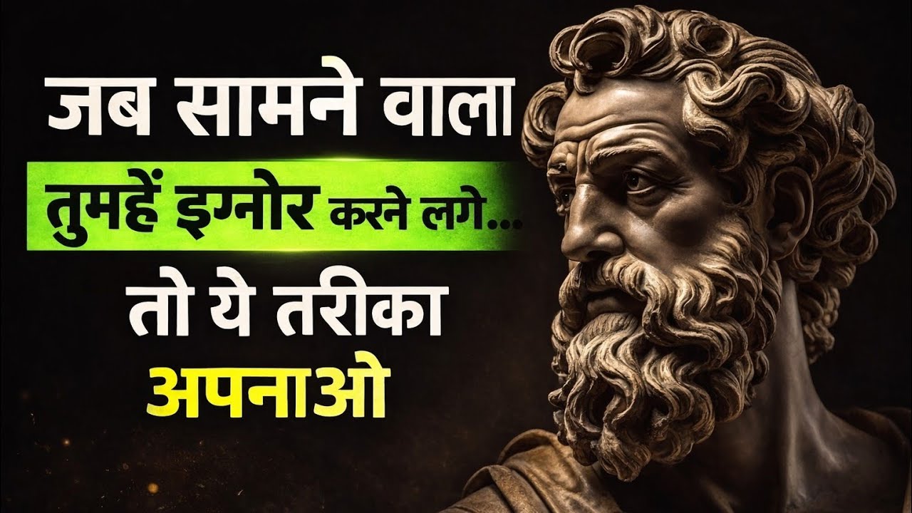 Ignore होने पर क्या करें? ये 7 तरीके आपको powerful बना देंगे