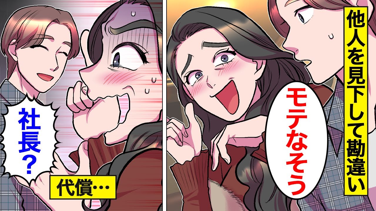 【イッキ見配信】オンナのソノ2023年上半期ベストセレクション！ブスを見下す女…勘違い美人女…高望み婚活女…食い尽くし爆食女…。【オンナのソノ総集編】