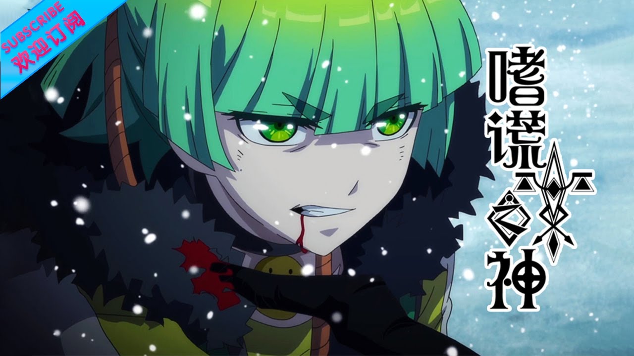 【嗜谎之神 God of Deception】EP02 | 突变之夜 | 搞笑热血漫 | 优酷动漫 YOUKU ANIMATION