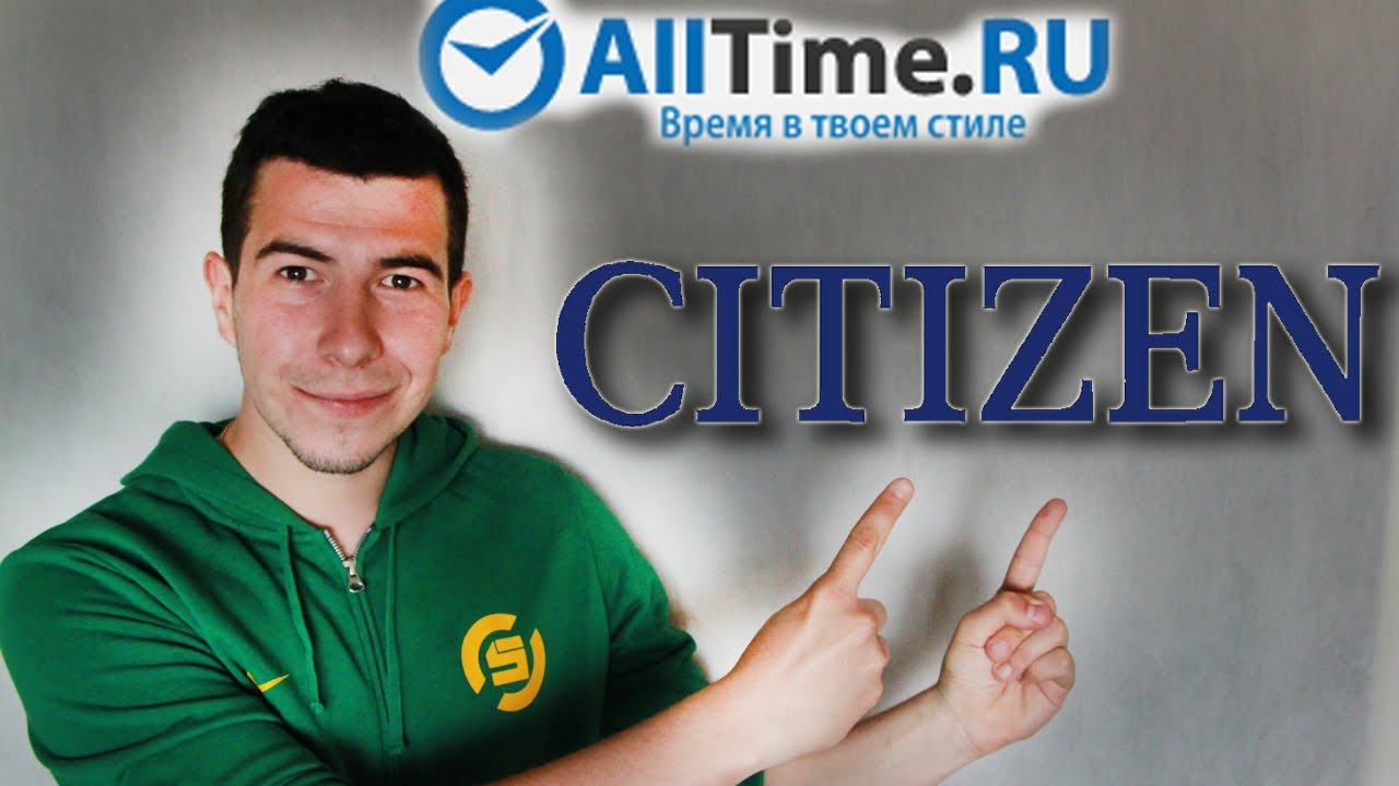 История часов Citizen от ЗВЕРЬЕ