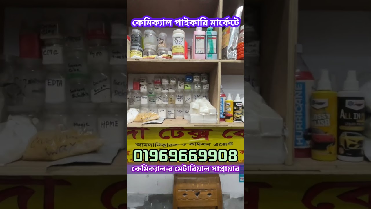 Looking for all types of chemicals, raw material suppliers. chemical wholesale market. #chemical #wholesale #bd