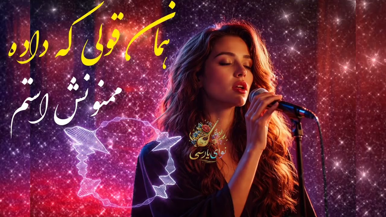 ✅ Afghan AI Music – This Song is Amazing 😍 | Full Versionآهنگ همان قول که داد ممنونش استم
