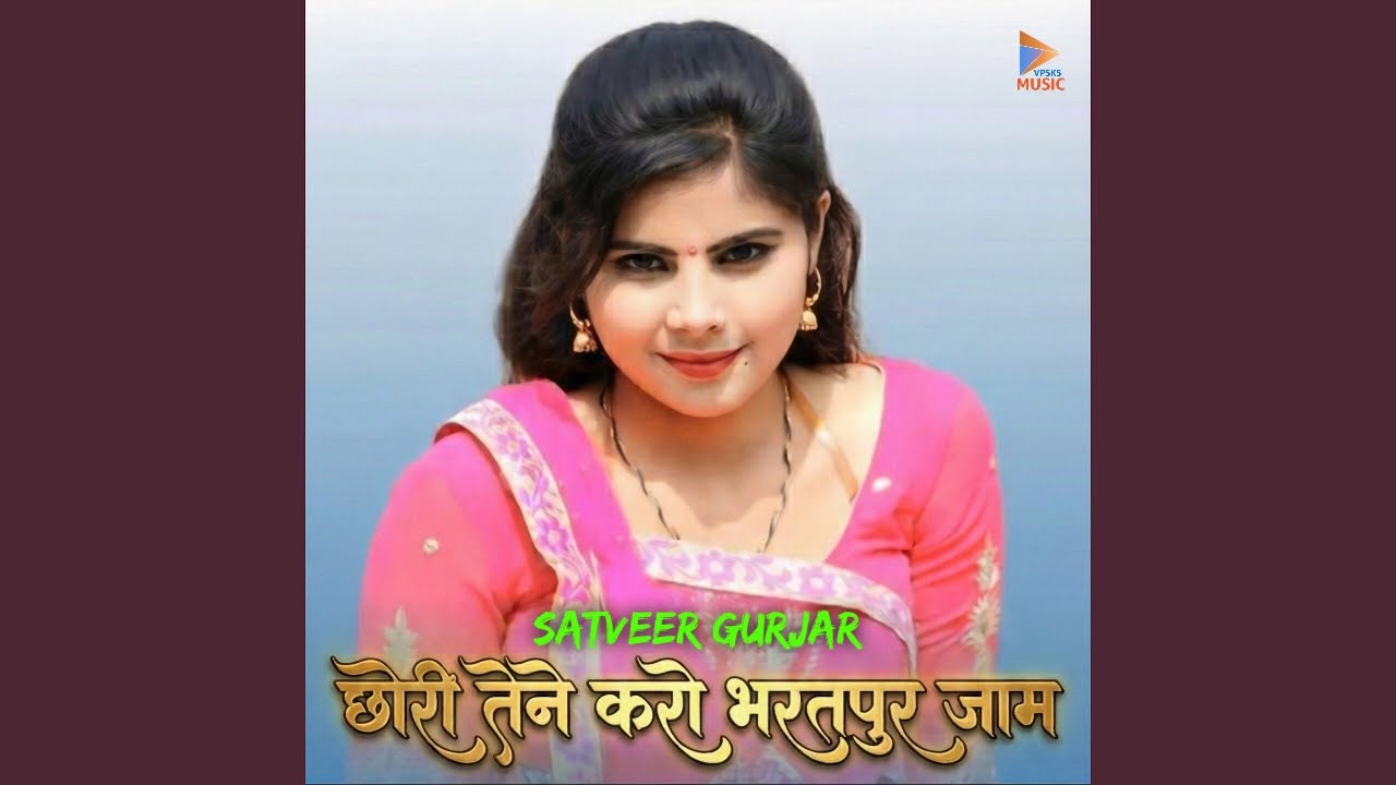 Chhori Tene Karo Bharatpur Jaam