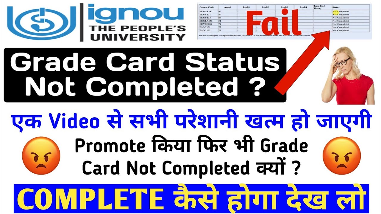 #ignou Grade Card Status Not Completed ? Completed कैसे होगा, Kaise Check kare info By TIPS GURU