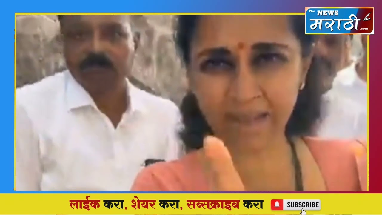 पुरंदर उपसा सिंचन प्रकल्प अधिकाऱ्यांच्या मनमानी विरोधात खा.सुप्रिया सुळे करणार उपोषण #सुप्रिया_सुळे